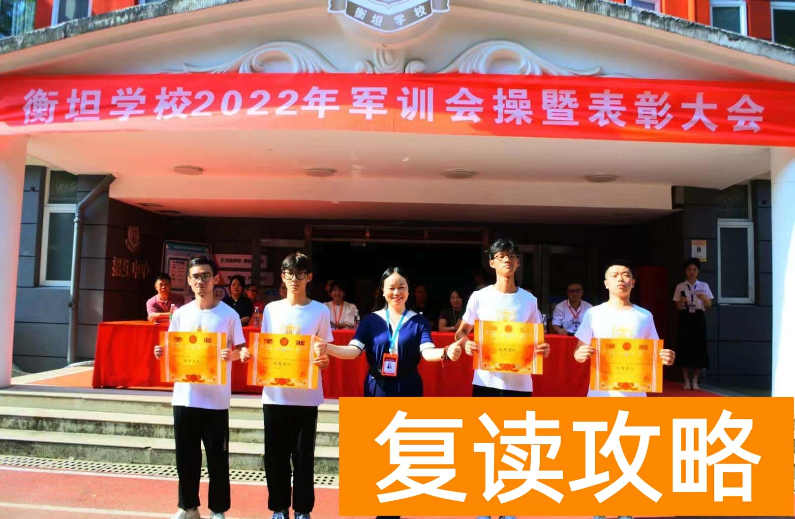 湖南复读学校哪个好（湖南这一所高复学校新生军训会操）