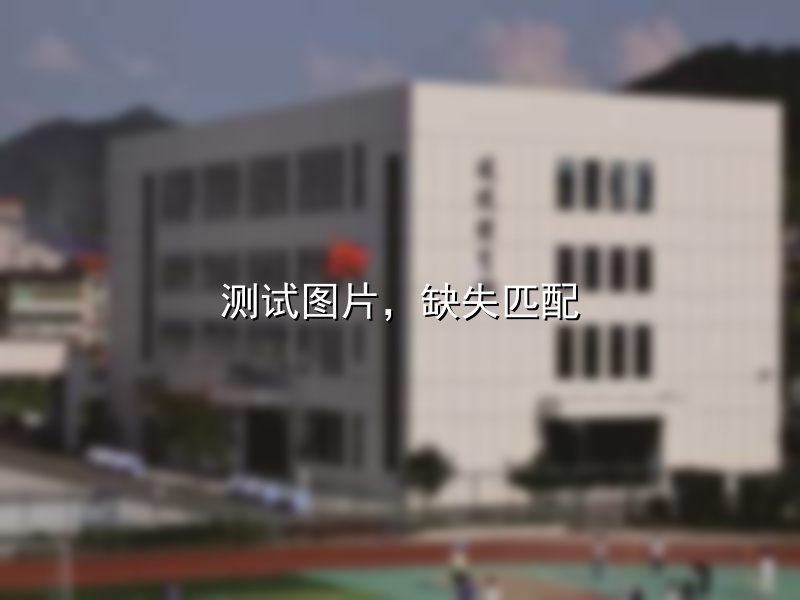 冷水滩耀华学校2026年招生简章｜开启新征程